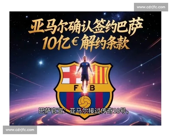 巴萨 10 号新王登基!父亲盛赞:亚马尔远不止于此,未来将书写传奇 巴萨 10 号新王登基!父亲盛赞:亚马尔远不止于此,未来将书写传奇