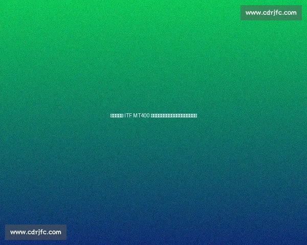 内蒙古首办 ITF MT400 网球大师赛，草原首府开启全龄运动盛宴