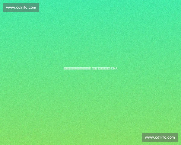 前教练揭秘库尼亚：训练赛输球会暴怒的 “胜负魔”，曼联新核的冠军 DNA