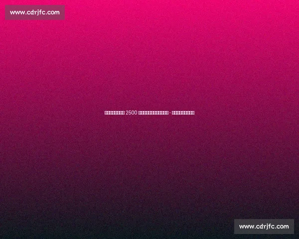 罗马诺确认！巴萨 2500 万欧签西班牙人门神，霍安 - 加西亚即将正式亮相