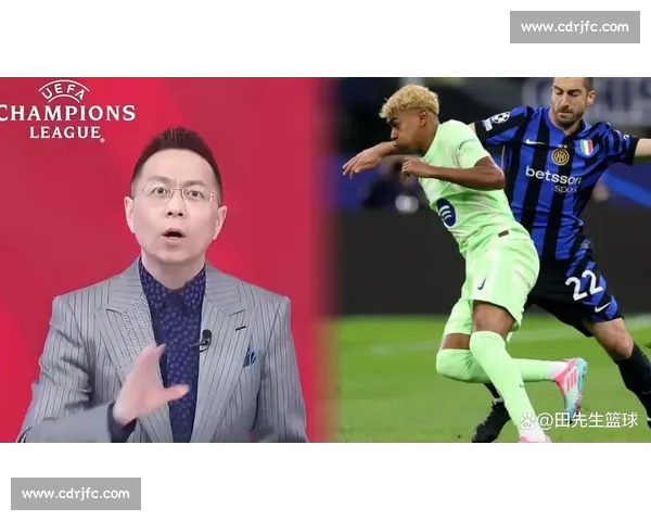 詹俊视角解读欧冠国米对阵拜仁的战术博弈与巅峰碰撞全程解说之夜
