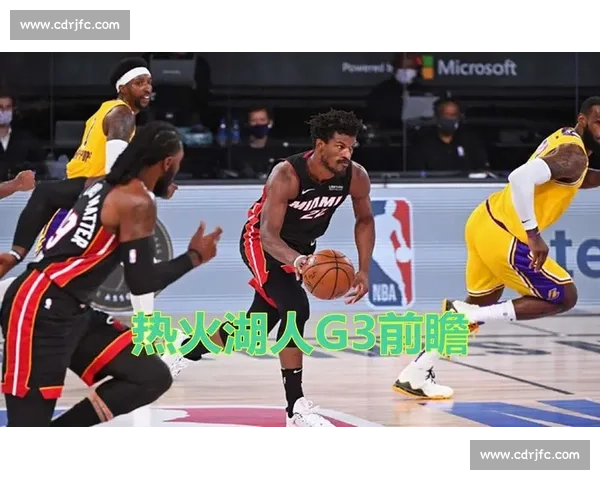 热火对决湖人总决赛直播回放重温经典瞬间全场精彩解析