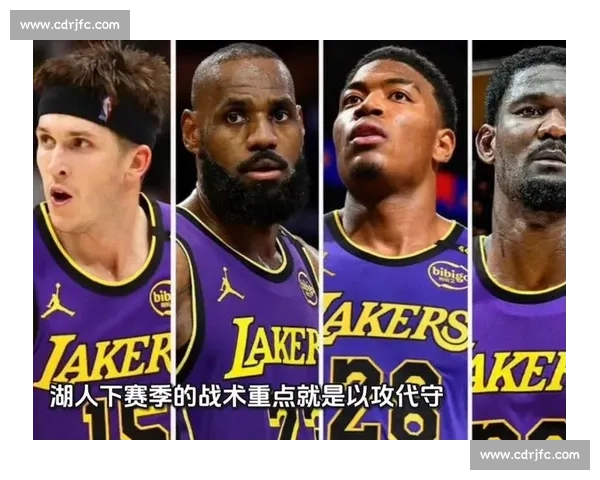 10湖人vs巅峰对决引爆赛季焦点全景解析战术实力与未来走向